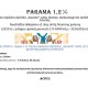 PARAMA 1,2